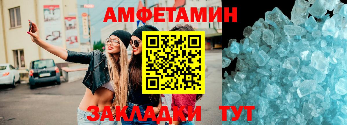 Курчатов  Амфетамин 97%  Вход с VPN 