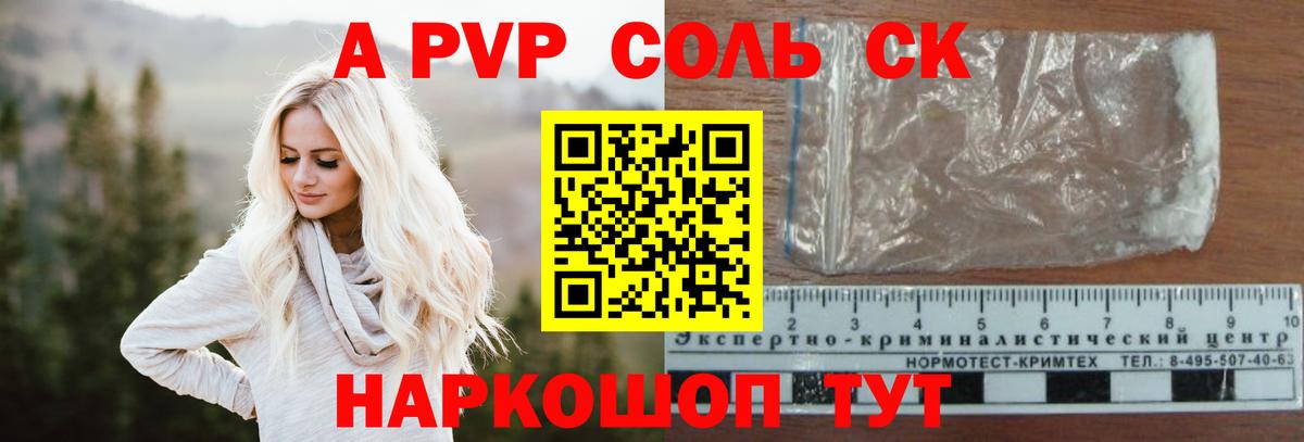 Альфа ПВП мука  Вход с VPN  Курчатов  А ПВП Соль 