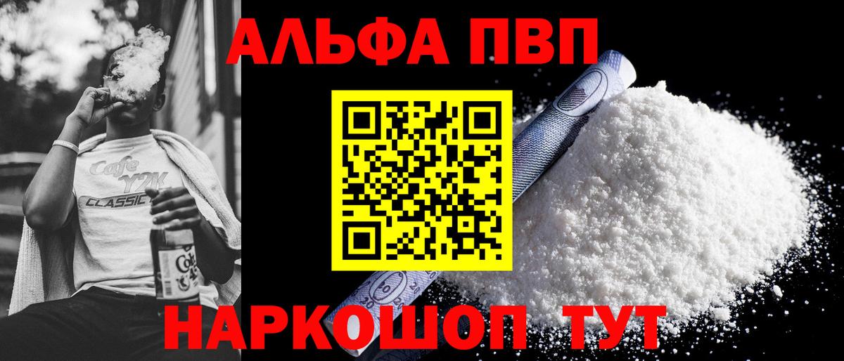 APVP VHQ Курчатов