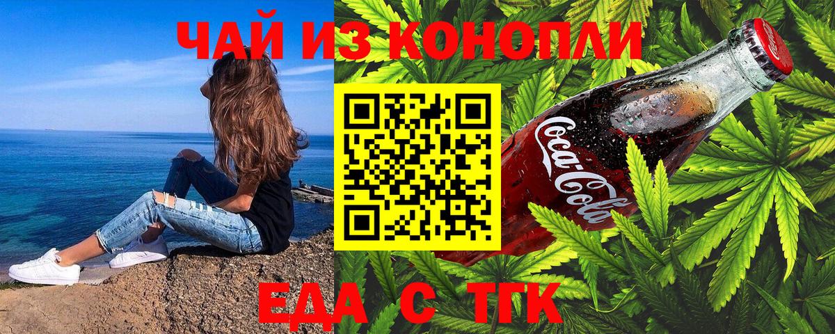 Canna-Cookies конопля Курчатов