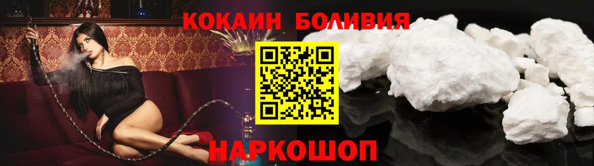 Cocaine FishScale Курчатов
