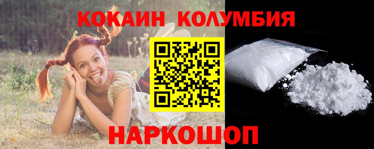 КОКАИН Fish Scale  COCAIN 99%  Курчатов  Вход с VPN 