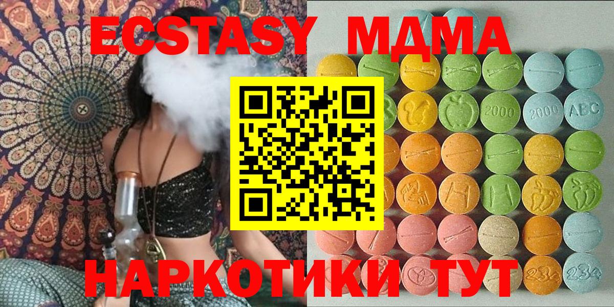 Курчатов  ЭКСТАЗИ диски  купить наркотики сайты  Экстази 300 mg  Вход с VPN 