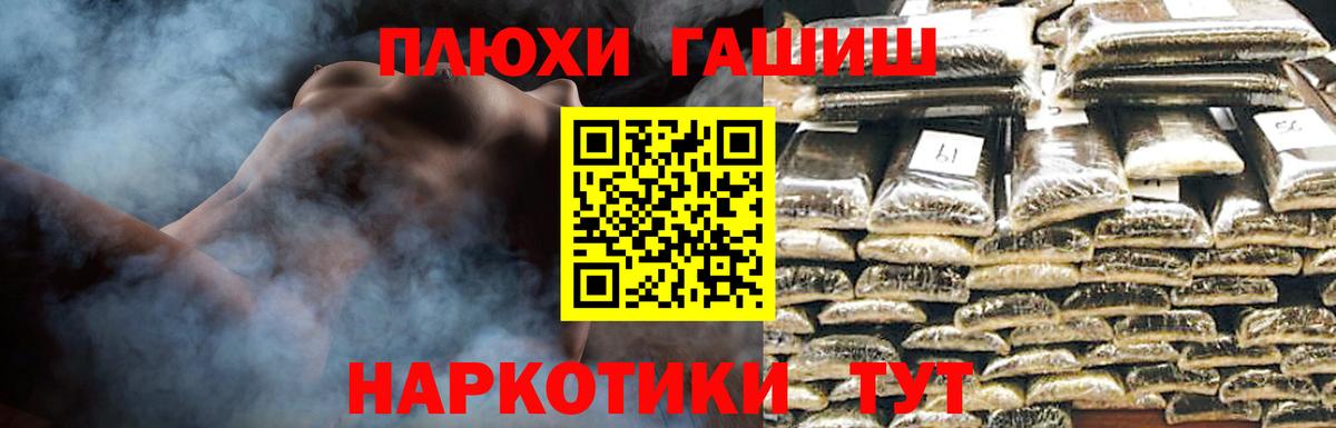 ГАШ VHQ Курчатов