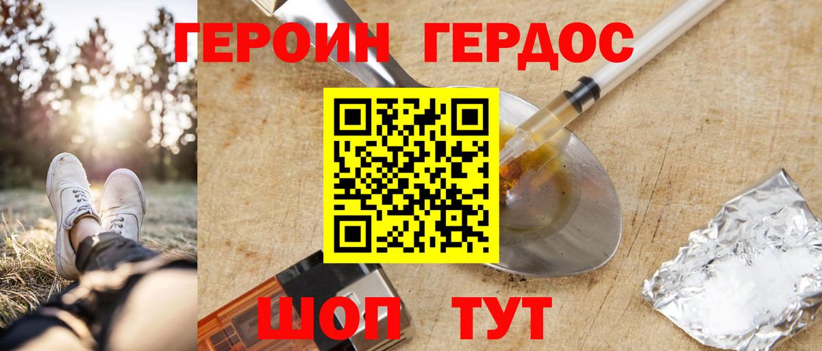 Героин афганец Курчатов