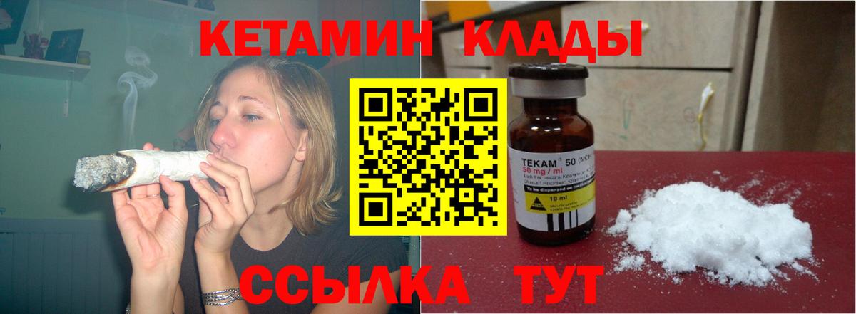 Курчатов  КЕТАМИН ketamine  дарк нет какой сайт  Кетамин VHQ  Вход с VPN 