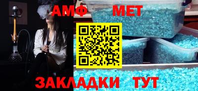 метамфетамин Кандалакша
