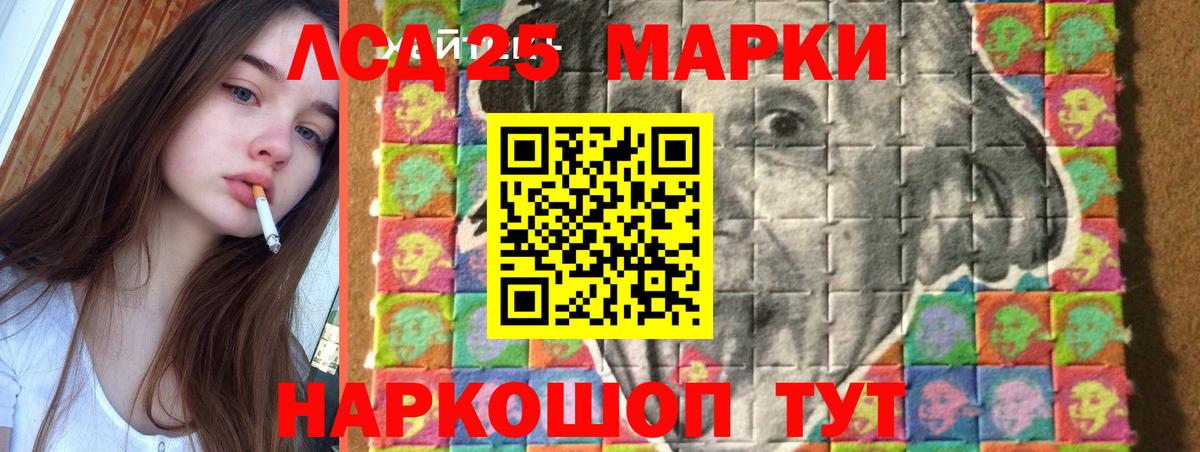 LSD-25 экстази ecstasy  Лсд 25 экстази кислота  ЛСД экстази  Вход с VPN  Курчатов 