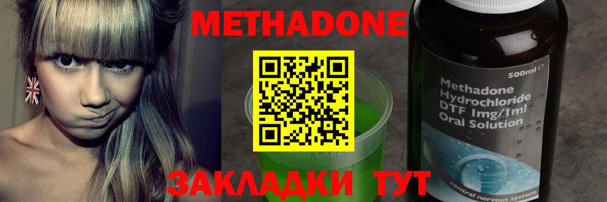 Метадон methadone  Вход с VPN  Курчатов  МЕТАДОН белоснежный 