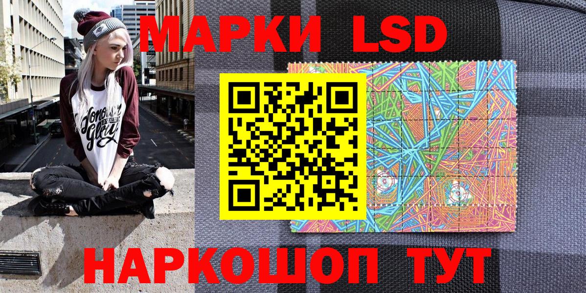 Марки NBOMe 1,5мг Курчатов